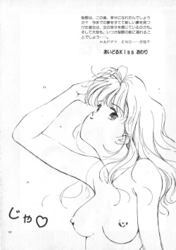 Page 132 of Idol Kiss