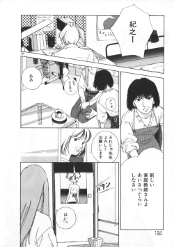 Page 134 of Idol Kiss
