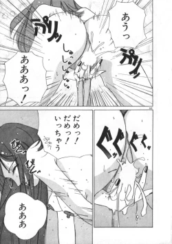 Page 141 of Idol Kiss