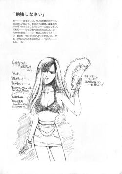 Page 153 of Idol Kiss