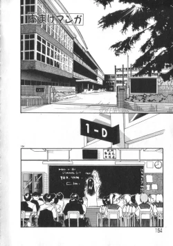 Page 154 of Idol Kiss