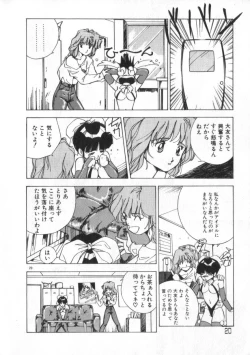 Page 20 of Idol Kiss