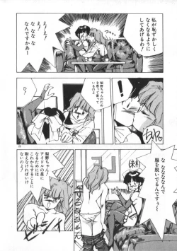 Page 22 of Idol Kiss