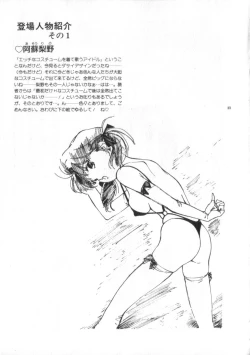 Page 33 of Idol Kiss