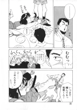Page 36 of Idol Kiss