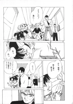 Page 57 of Idol Kiss