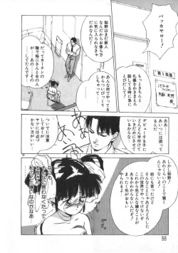 Page 58 of Idol Kiss