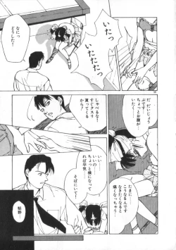 Page 59 of Idol Kiss