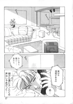 Page 67 of Idol Kiss