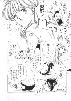 Page 6 of Idol Kiss