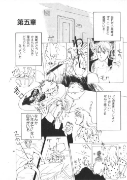 Page 90 of Idol Kiss