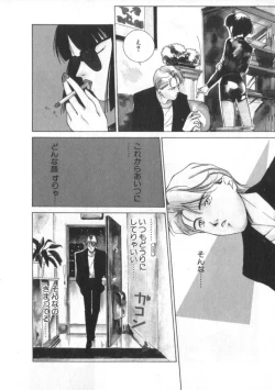 Page 94 of Idol Kiss