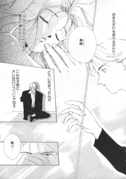 Page 97 of Idol Kiss