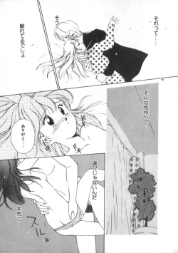 Page 99 of Idol Kiss