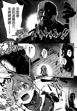 Page 7 of Sentyou no Osiri