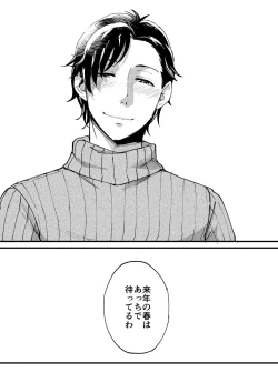 Page 36 of Aoki Misao ha Oda Shinichirou ga Sukiyatta