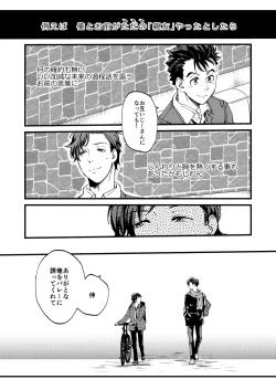 Page 6 of Aoki Misao ha Oda Shinichirou ga Sukiyatta