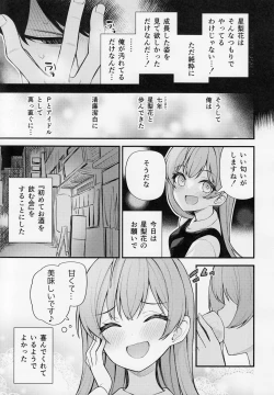 Page 10 of Tatoeba Konna Million Theater vol.9