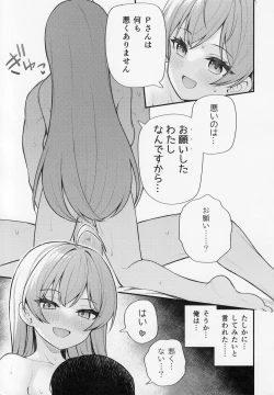 Page 14 of Tatoeba Konna Million Theater vol.9