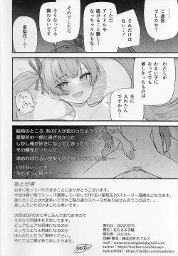 Page 25 of Tatoeba Konna Million Theater vol.9