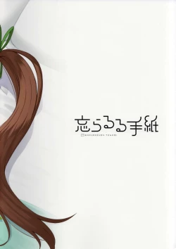 Page 26 of Tatoeba Konna Million Theater vol.9