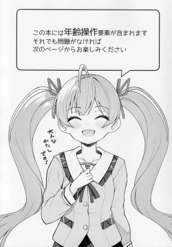 Page 2 of Tatoeba Konna Million Theater vol.9