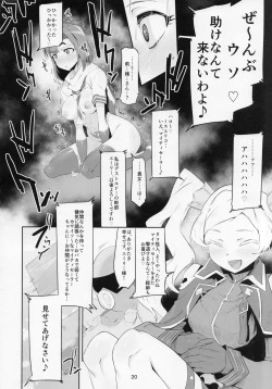 Page 21 of Mighty Sailor Completely Defeated!? + Omake Episode
