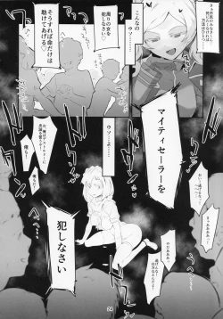 Page 25 of Mighty Sailor Completely Defeated!? + Omake Episode