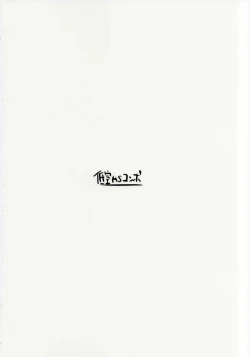 Page 40 of Mighty Sailor Completely Defeated!? + Omake Episode