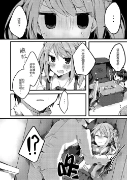 Page 4 of Michishio-chan wa Sunao ni Narenai | 滿潮醬無法坦率