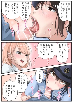 Page 6 of Futanari x Onna