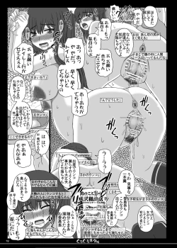 Page 38 of Shiawase no Katachi no Guruguru Netachou 84