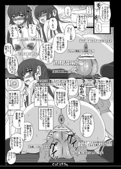 Page 40 of Shiawase no Katachi no Guruguru Netachou 84