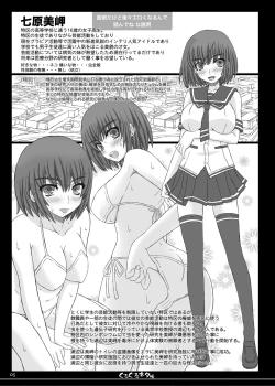 Page 2 of Shiawase no Katachi no Guruguru Netachou 82