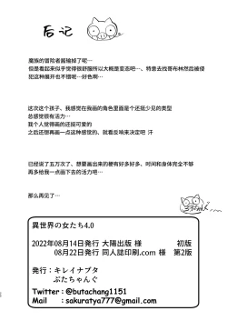 Page 118 of 【簡体中文版】異世界の女たち