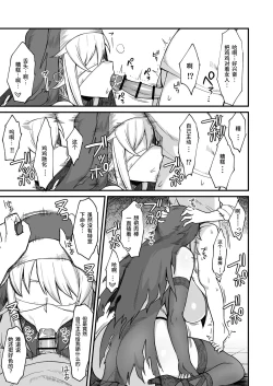 Page 131 of 【簡体中文版】異世界の女たち