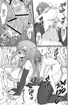 Page 22 of 【簡体中文版】異世界の女たち