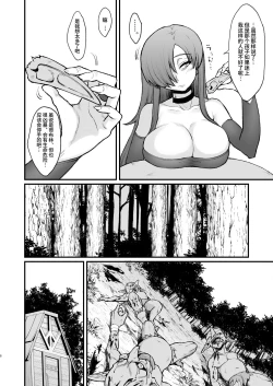 Page 7 of 【簡体中文版】異世界の女たち