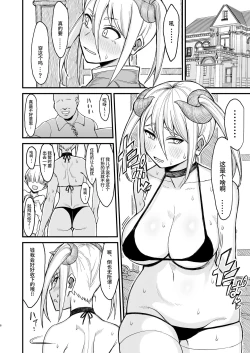 Page 96 of 【簡体中文版】異世界の女たち