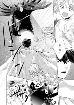 Page 171 of Dakareta Akuyaku Reijou wa, Gekihen Ouji no Dekiai Route ni Totsunyuuchuu!? | 被深拥的反派千金进入反套路王子的强宠攻略线!? 1-9