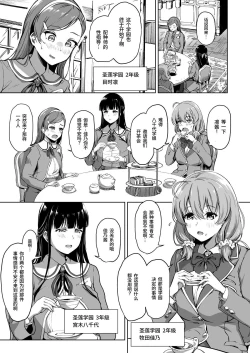 Page 2 of Tanetsuke Jiyuu Gakuen