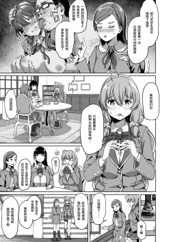 Page 4 of Tanetsuke Jiyuu Gakuen