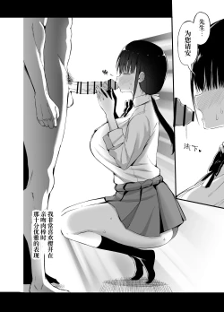 Page 13 of Kanojo no Imouto ga Kyonyuu MiniSkir JK de Koakuma-kei 4