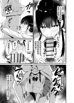 Page 14 of Kanojo no Imouto ga Kyonyuu MiniSkir JK de Koakuma-kei 4