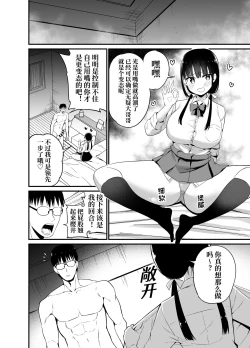 Page 15 of Kanojo no Imouto ga Kyonyuu MiniSkir JK de Koakuma-kei 4