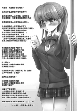 Page 4 of Asa no Manin Densha de Shojo JK o Dokomade Kaihatsu Dekirunoka