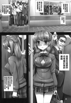 Page 5 of Asa no Manin Densha de Shojo JK o Dokomade Kaihatsu Dekirunoka