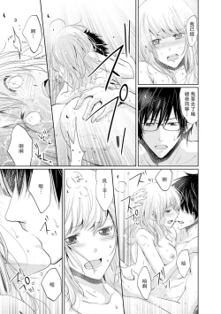 Page 100 of Mottomo Yasashii Koroshikata4