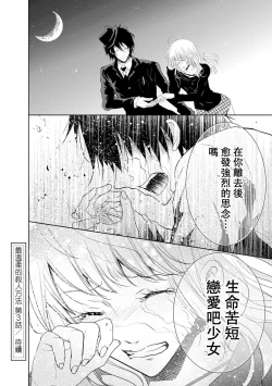 Page 103 of Mottomo Yasashii Koroshikata4