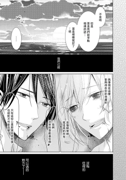 Page 107 of Mottomo Yasashii Koroshikata4